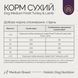 Savory Medium Breed сухой корм для собак 12 кг - индейка и ягненок 30273 фото 4