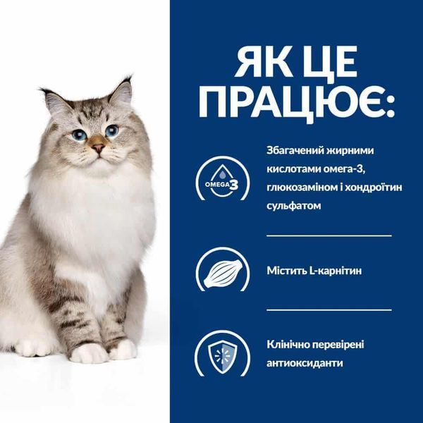 Hill&rsquo;s Prescription Diet Mobility j/d сухий корм для котів 1,5 кг - курка 605857 фото