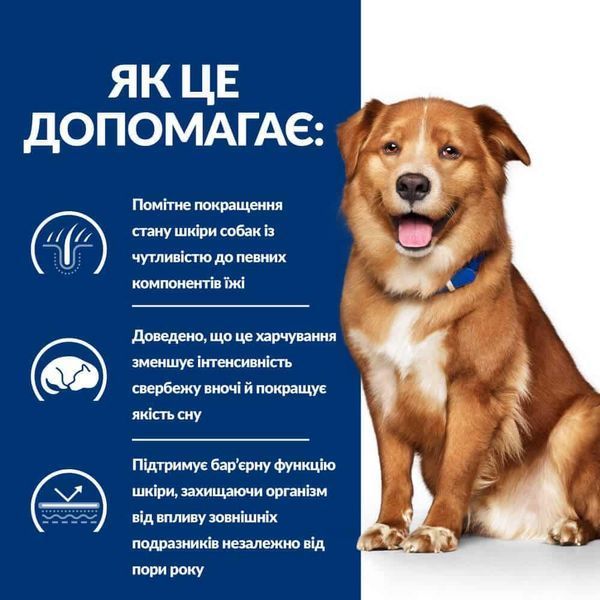 Hill&rsquo;s Prescription Diet Derm Complete cухой корм для собак 4 кг 606167 фото