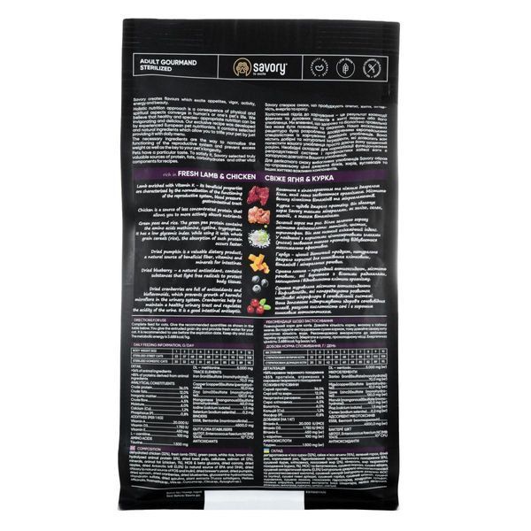 Savory Adult Gourmand Sterilized сухой корм для кошек 8 кг - ягненок и курица 30129 фото