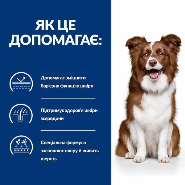 Hill&rsquo;s Prescription Diet Derm Defense cухий корм для собак 1,5 кг - курка 606051 фото