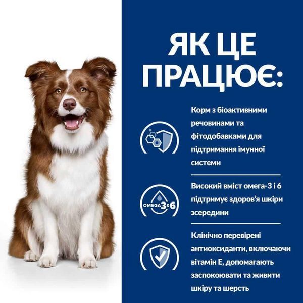Hill&rsquo;s Prescription Diet Derm Defense cухий корм для собак 1,5 кг - курка 606051 фото