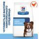 Hill&rsquo;s Prescription Diet Derm Defense cухий корм для собак 1,5 кг - курка 606051 фото 2