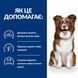 Hill&rsquo;s Prescription Diet Derm Defense cухий корм для собак 1,5 кг - курка 606051 фото 4