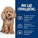 Hill&rsquo;s Prescription Diet Gastrointestinal Biome Mini сухий корм для собак 1 кг - курка 606424 фото 3