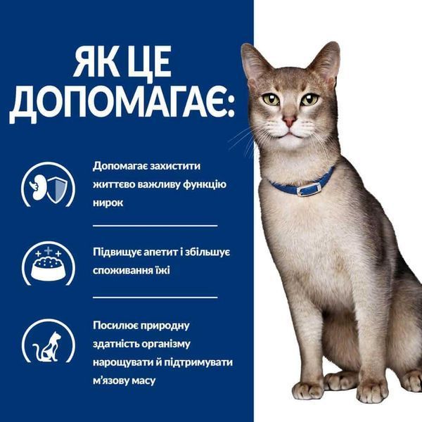 Hill&rsquo;s Prescription Diet Kidney Care k/d сухий корм для котів 1,5 кг - курка 607647 фото