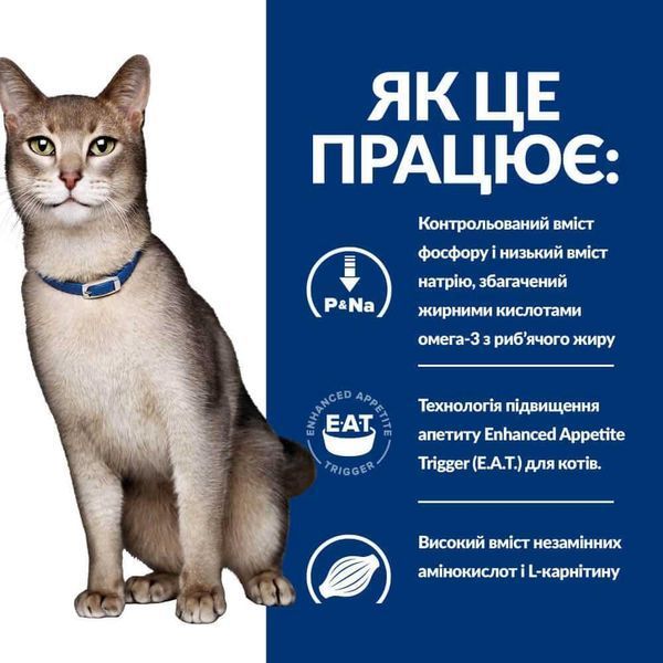 Hill&rsquo;s Prescription Diet Kidney Care k/d сухий корм для котів 1,5 кг - курка 607647 фото