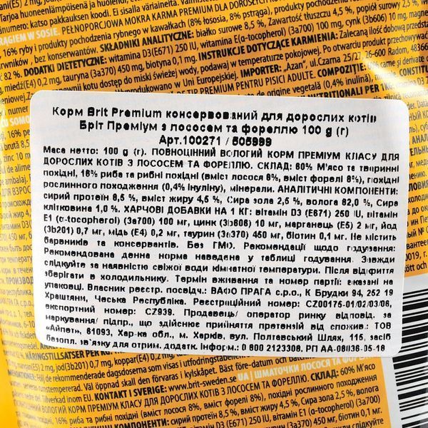 Brit Premium Chunks Gravy влажный корм для кошек 100 г - лосось и форель 100271/505999 фото