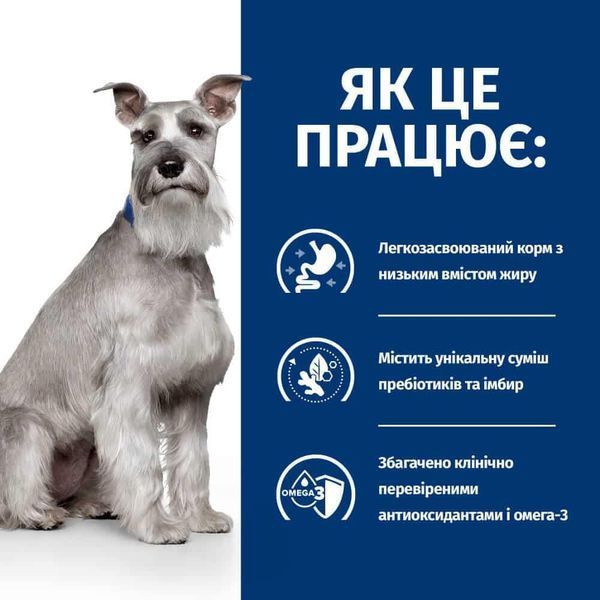 Hill&rsquo;s Prescription Diet Digestive Care i/d сухий корм для собак 1,5 кг - курка та індичка 605876 фото
