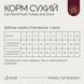 Savory Adult Sterilized сухой корм для кошек 2 кг - индейка и утка 31591_Savory фото 4