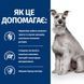Hill&rsquo;s Prescription Diet Digestive Care i/d сухий корм для собак 1,5 кг - курка та індичка 605876 фото 5