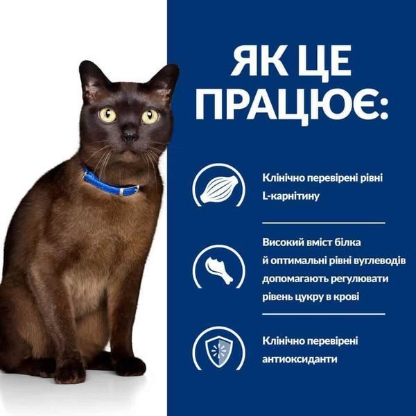 Hill&rsquo;s Prescription Diet Diabetes Care m/d сухой корм для кошек 1,5 кг - курица 605918 фото