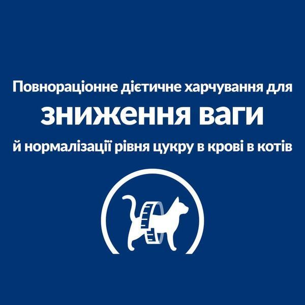 Hill&rsquo;s Prescription Diet Diabetes Care m/d сухой корм для кошек 1,5 кг - курица 605918 фото