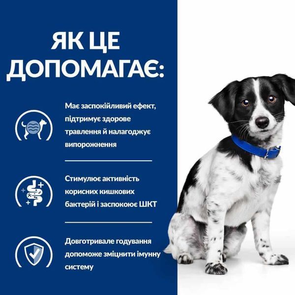 Hill's Prescription Diet Digestive Care i/d Mini сухой корм для собак 1 кг - курица 606379 фото