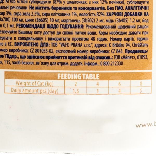 Brit Premium Sterilised вологий корм для котів 100 г - печінка 111832 фото