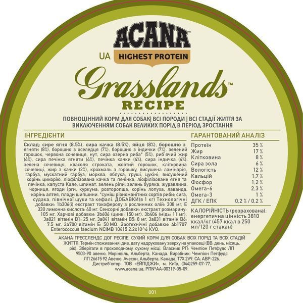 Acana Grasslands сухой корм для собак 2 кг - ассорти a54220 фото