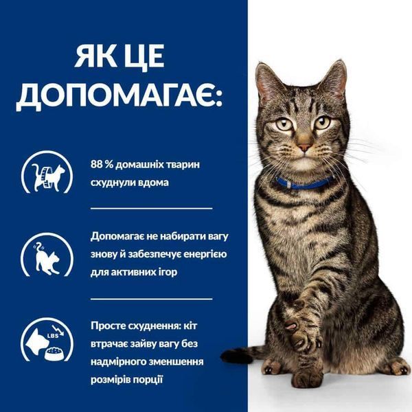 Hill&rsquo;s Prescription Diet Metabolic сухой корм для кошек 1,5 кг - курица 605941 фото