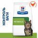 Hill&rsquo;s Prescription Diet Metabolic сухой корм для кошек 1,5 кг - курица 605941 фото 2