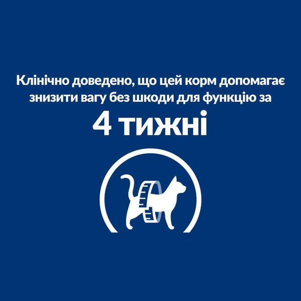 Hill&rsquo;s Prescription Diet Weight Loss r/d сухий корм для котів 1,5 кг - курка 605927 фото