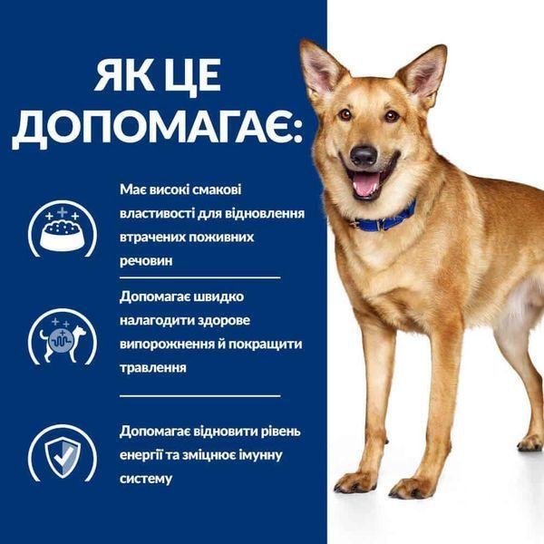 Hill's Prescription Diet Digestive Care i/d сухой корм для собак 1,5 кг - курица 607642 фото