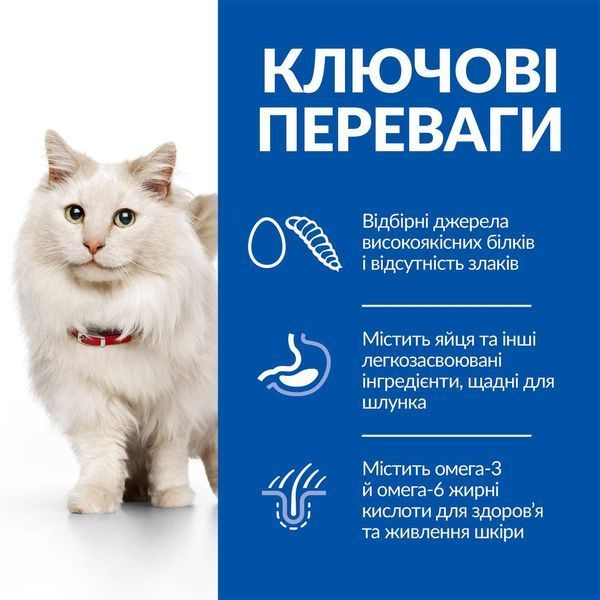 Hill's Science Plan Sterilised Adult сухий корм для котів 1,5 кг - яйце та протеїн комах 607869 фото