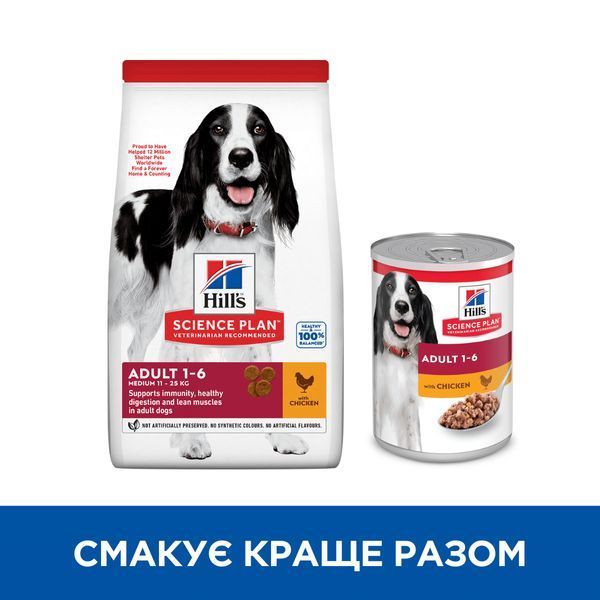 Hill&rsquo;s Science Plan Medium Breed Adult сухой корм для собак 2,5 кг - курица 604274 фото