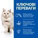 Hill's Science Plan Sterilised Adult сухий корм для котів 1,5 кг - яйце та протеїн комах 607869 фото 3