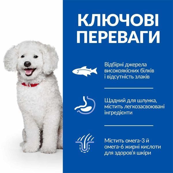 Hill&rsquo;s Science Plan Hypoallergenic Small&Mini Adult сухий корм для собак 1,5 кг - лосось 607840 фото