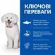 Hill&rsquo;s Science Plan Hypoallergenic Small&Mini Adult сухий корм для собак 1,5 кг - лосось 607840 фото 3