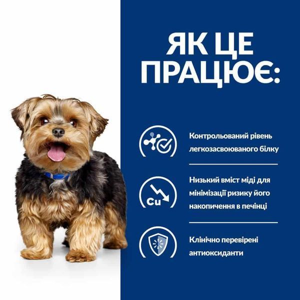 Hill's Prescription Diet Liver Care l/d сухой корм для собак 1,5 кг 605842 фото
