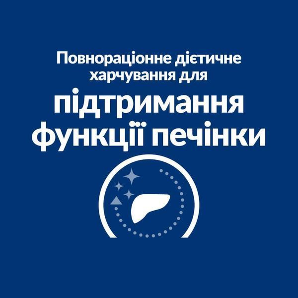 Hill's Prescription Diet Liver Care l/d сухой корм для собак 1,5 кг 605842 фото