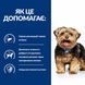 Hill's Prescription Diet Liver Care l/d сухой корм для собак 1,5 кг 605842 фото 5