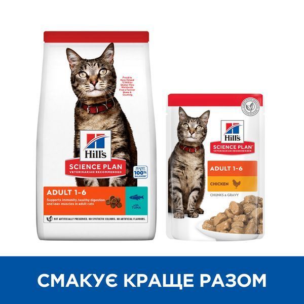Hill's Science Plan Adult сухой корм для кошек 300 г - тунец 604071 фото