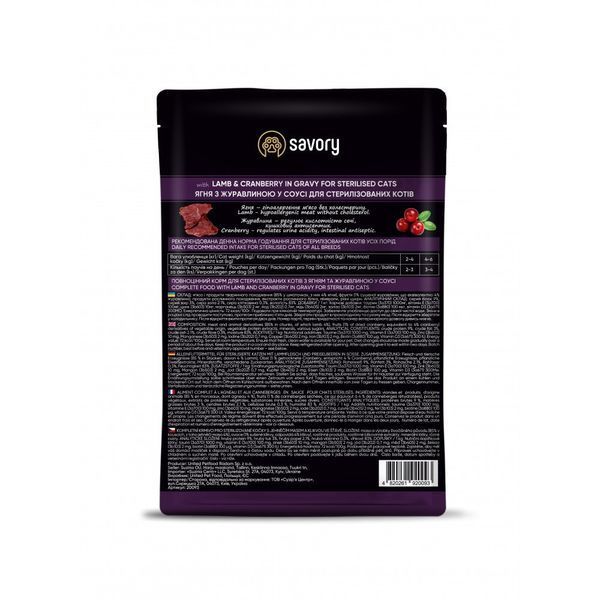 Savory Sterilized влажный корм для кошек 85 г - ягненок и клюква 20093 фото