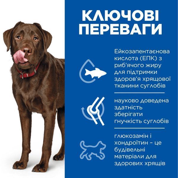 Hill&rsquo;s Science Plan Healthy Mobility Large Breed Adult сухий корм для собак 14 кг - курка 604370 фото