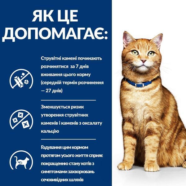 Hill's Prescription Diet Urinary Care c/d влажный корм для кошек 85 г - лосось 605602 фото