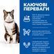 Hill's Science Plan Culinary Creations Adult сухий корм для котів 1,5 кг - лосось та морква 607385 фото 2