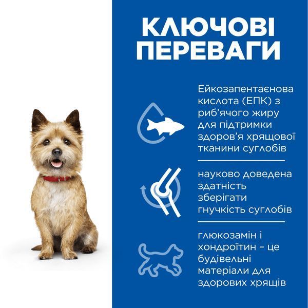 Hill&rsquo;s Science Plan Healthy Mobility Small&Mini Adult сухий корм для собак 1,5 кг - курка 604252 фото