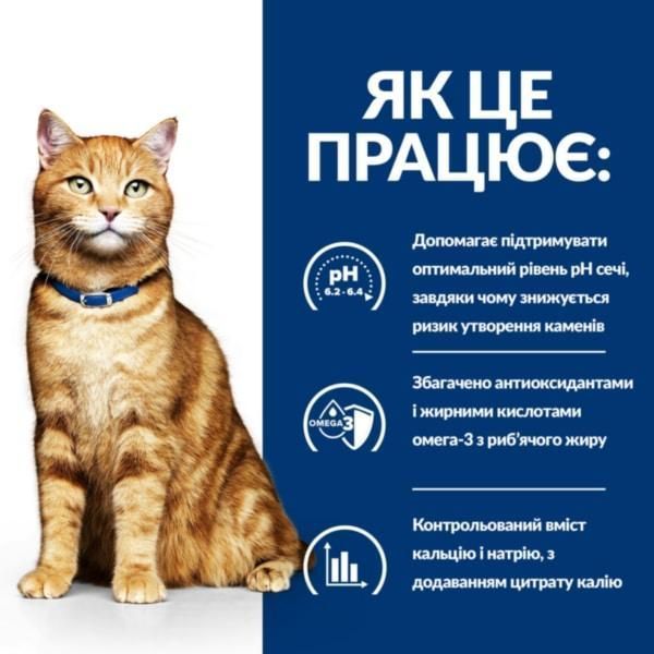 Hill's Prescription Diet Urinary Care c/d влажный корм для кошек 85 г - курица 605601 фото