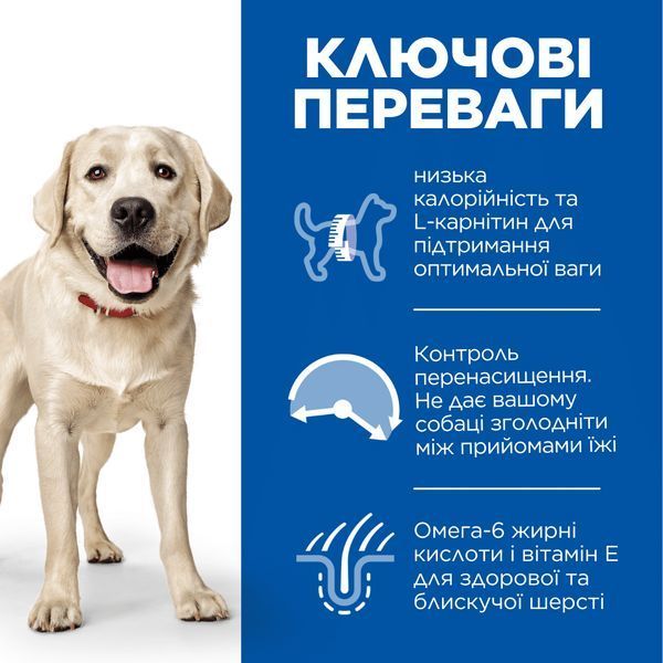 Hill&rsquo;s Science Plan Light Large Breed Adult сухой корм для собак 14 кг - курица 604372 фото