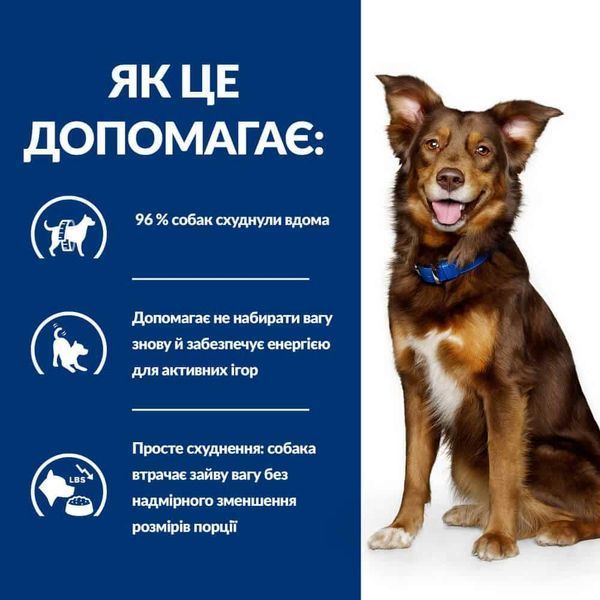Hill&rsquo;s Prescription Diet Metabolic сухий корм для собак 1,5 кг - ягня та рис 606044 фото