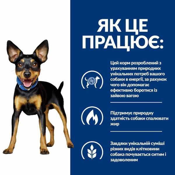 Hill&rsquo;s Prescription Diet Metabolic Mini сухой корм для собак 1 кг - курица 606378 фото