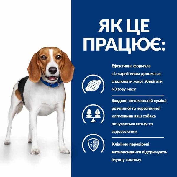 Hill's Prescription Diet Weight Loss r/d сухой корм для собак 1,5 кг - курица 605939 фото