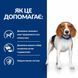 Hill's Prescription Diet Weight Loss r/d сухой корм для собак 1,5 кг - курица 605939 фото 5