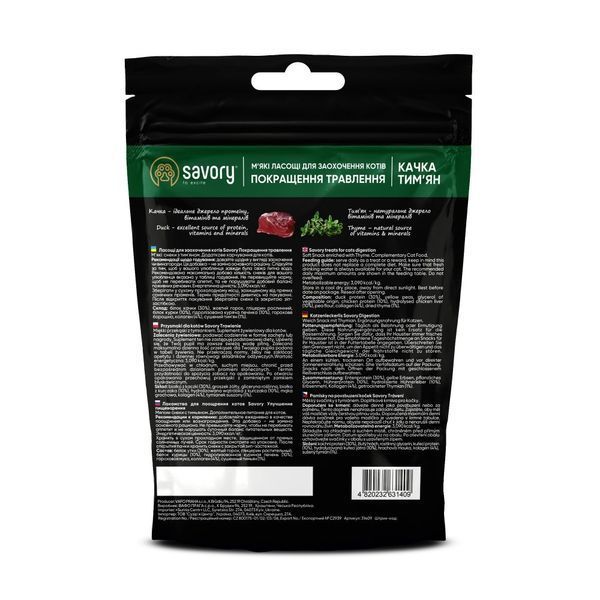 Savory Digestion Soft Snacks лакомство для кошек 50 г - утка и тмин 31409 фото