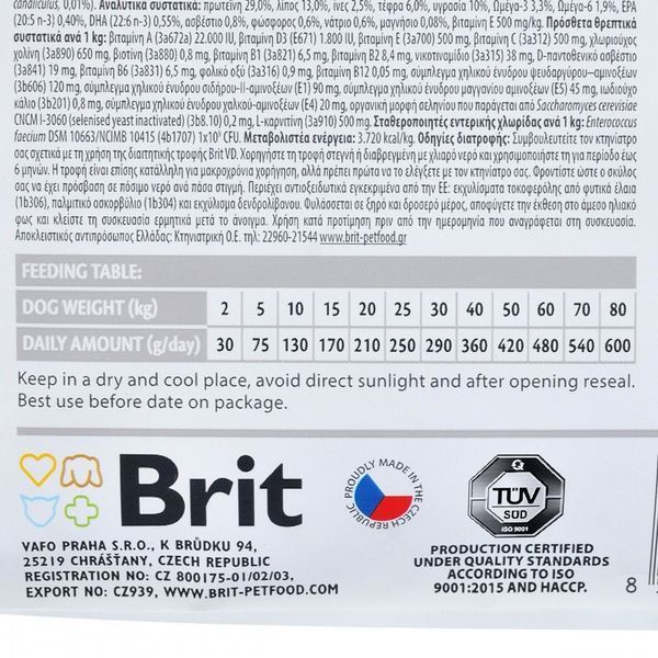 Brit VetDiets Joint & Mobility сухий корм для собак 2 кг - оселедець та горох 170953/8257 фото