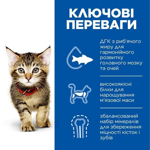 Hill's Science Plan Kitten влажный корм для котят 85 г - океанская рыба 604038 фото