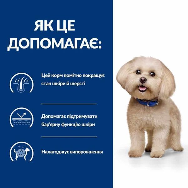 Hill&rsquo;s Prescription Diet Food Sensitivities z/d Mini сухой корм для собак 1 кг 607640 фото