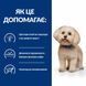 Hill&rsquo;s Prescription Diet Food Sensitivities z/d Mini сухой корм для собак 1 кг 607640 фото 5