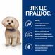 Hill&rsquo;s Prescription Diet Food Sensitivities z/d Mini сухой корм для собак 1 кг 607640 фото 4